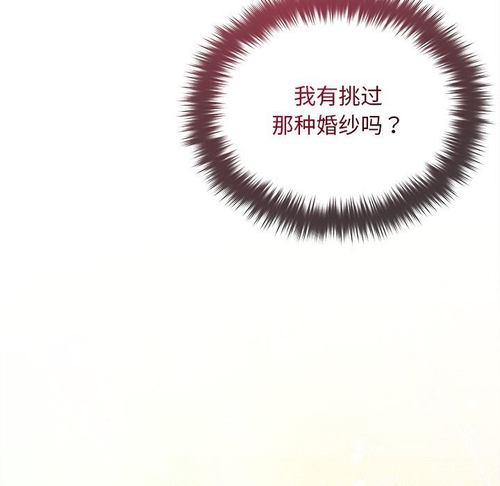 《被吞噬的夜》漫画 第46話