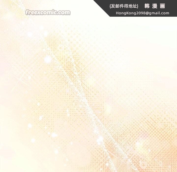《被吞噬的夜》漫画 第46話
