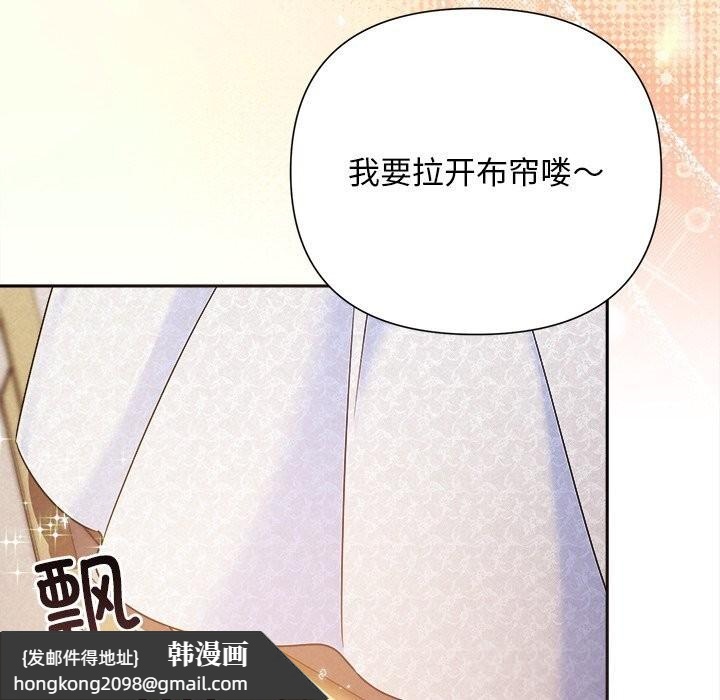 《被吞噬的夜》漫画 第46話