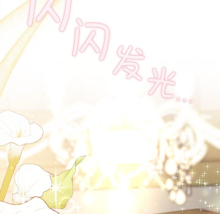 《被吞噬的夜》漫画 第46話