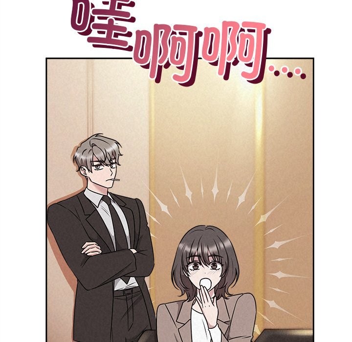 《被吞噬的夜》漫画 第46話