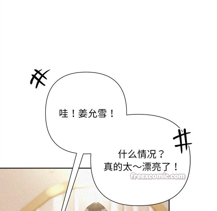 《被吞噬的夜》漫画 第46話