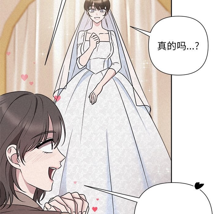 《被吞噬的夜》漫画 第46話