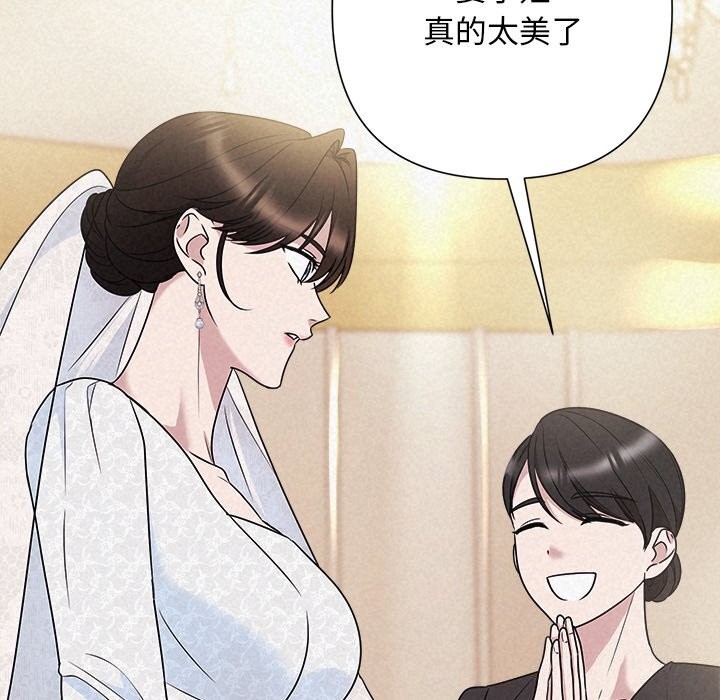 《被吞噬的夜》漫画 第46話