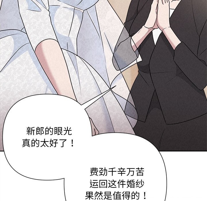 《被吞噬的夜》漫画 第46話