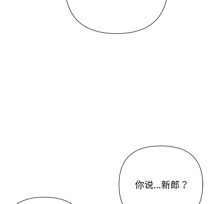 《被吞噬的夜》漫画 第46話
