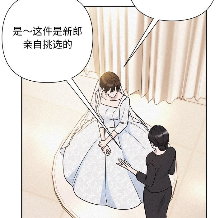 《被吞噬的夜》漫画 第46話
