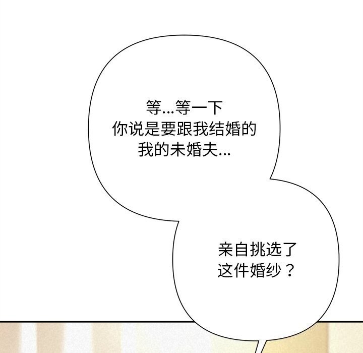 《被吞噬的夜》漫画 第46話