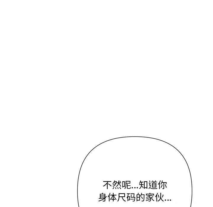 《被吞噬的夜》漫画 第46話