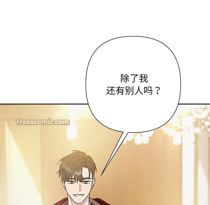 《被吞噬的夜》漫画 第46話