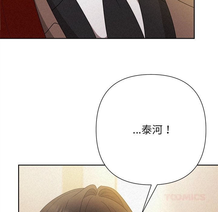 《被吞噬的夜》漫画 第46話