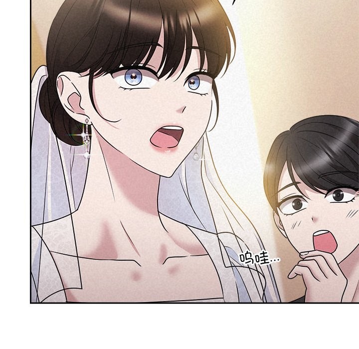 《被吞噬的夜》漫画 第46話