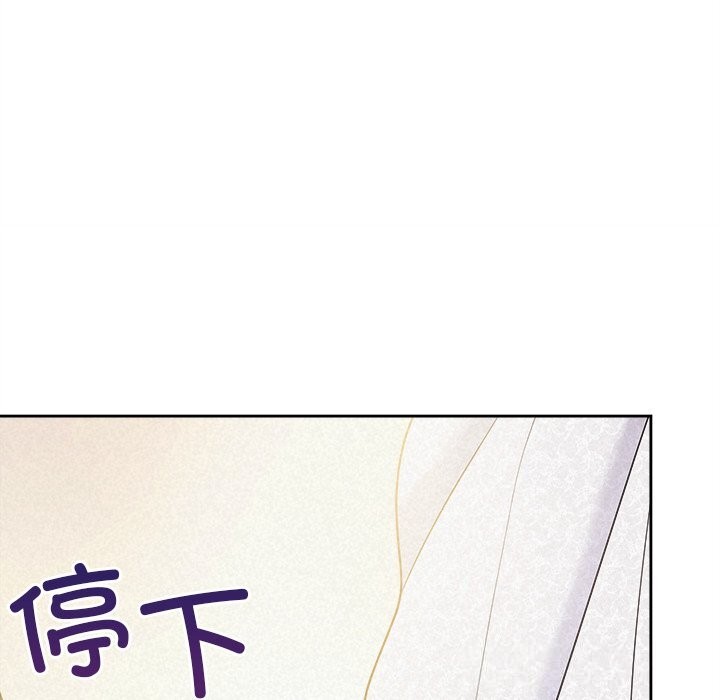《被吞噬的夜》漫画 第46話
