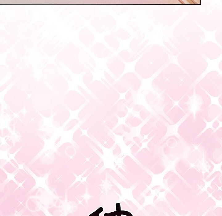 《被吞噬的夜》漫画 第46話