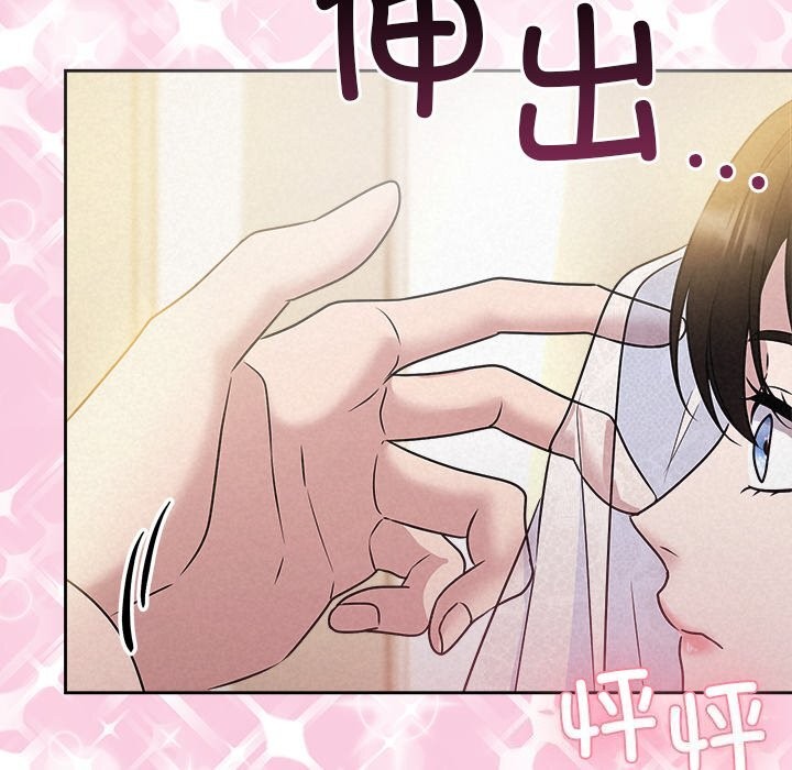 《被吞噬的夜》漫画 第46話