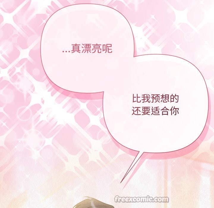 《被吞噬的夜》漫画 第46話
