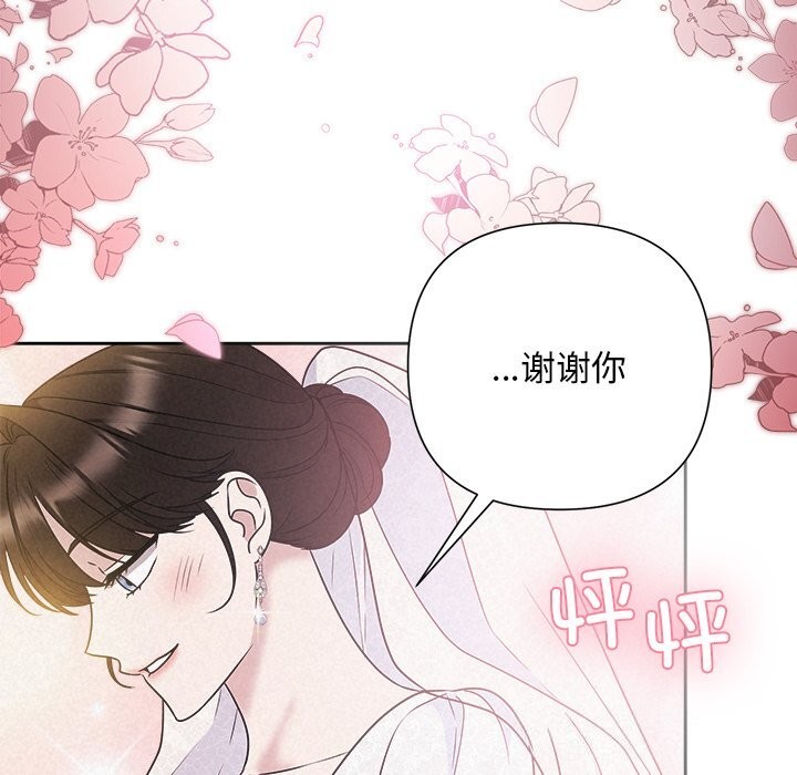 《被吞噬的夜》漫画 第46話
