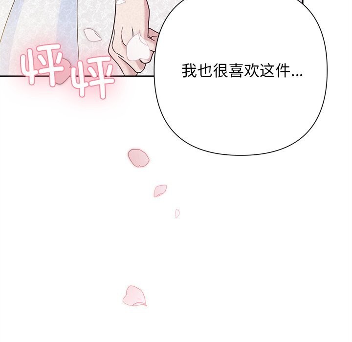 《被吞噬的夜》漫画 第46話
