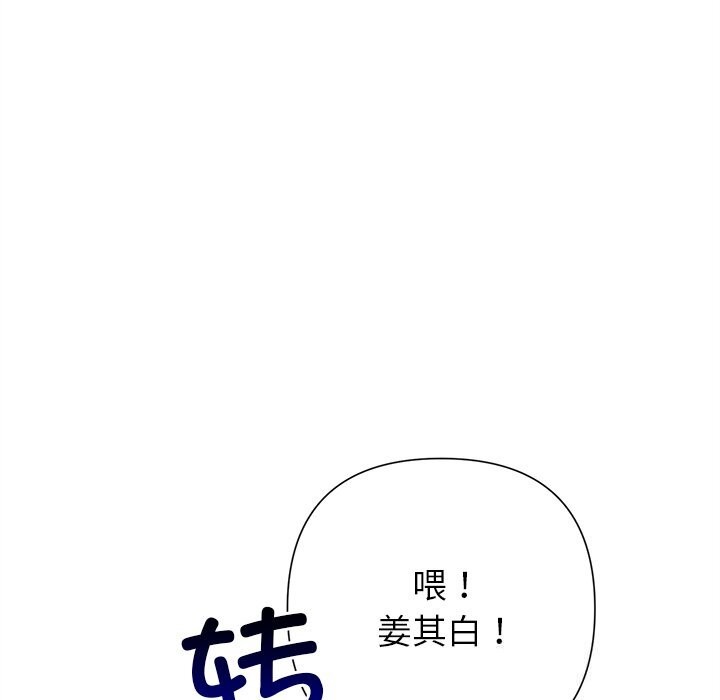 《被吞噬的夜》漫画 第46話