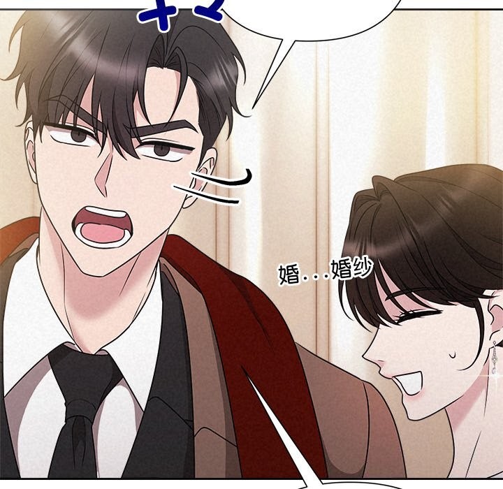 《被吞噬的夜》漫画 第46話