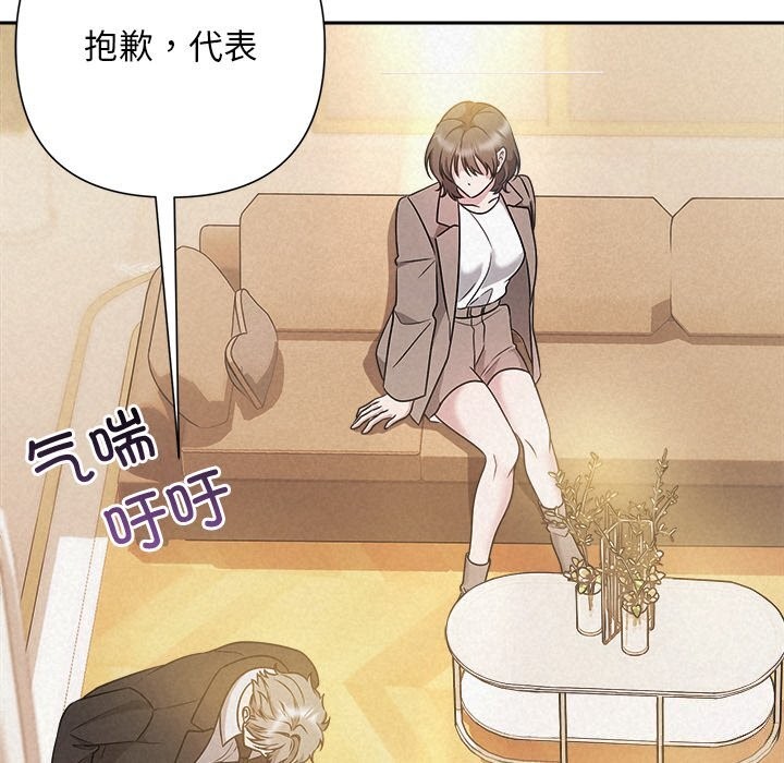 《被吞噬的夜》漫画 第46話
