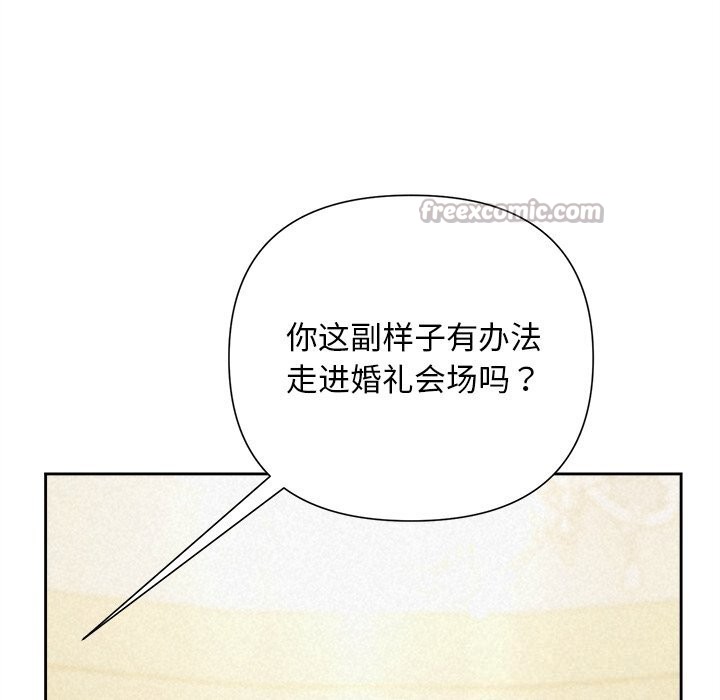 《被吞噬的夜》漫画 第46話