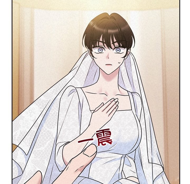《被吞噬的夜》漫画 第46話