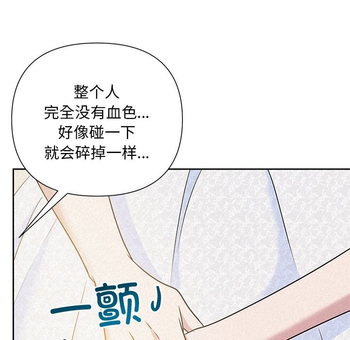 《被吞噬的夜》漫画 第46話