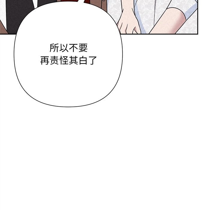 《被吞噬的夜》漫画 第46話