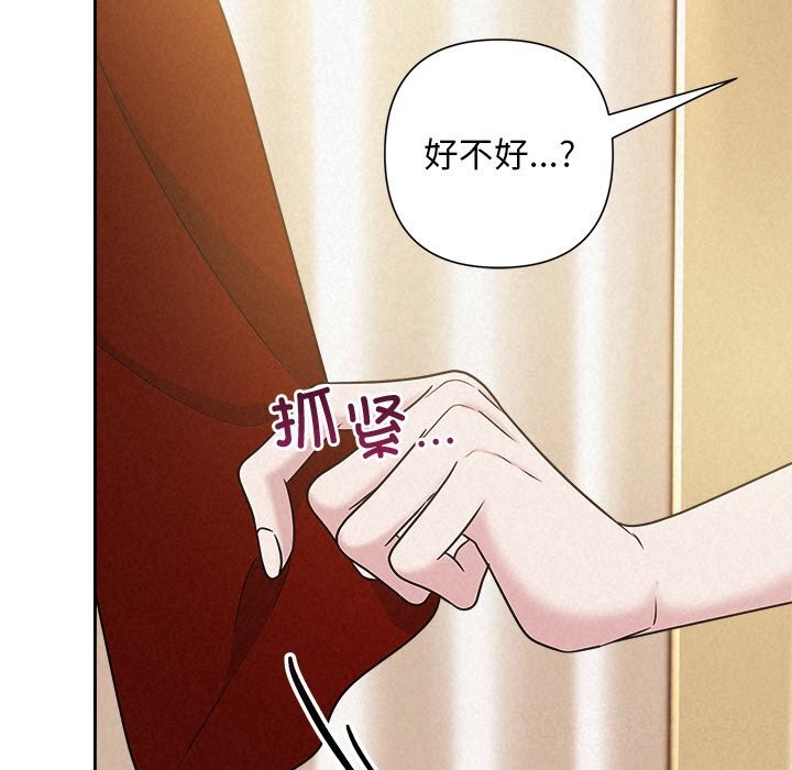《被吞噬的夜》漫画 第46話