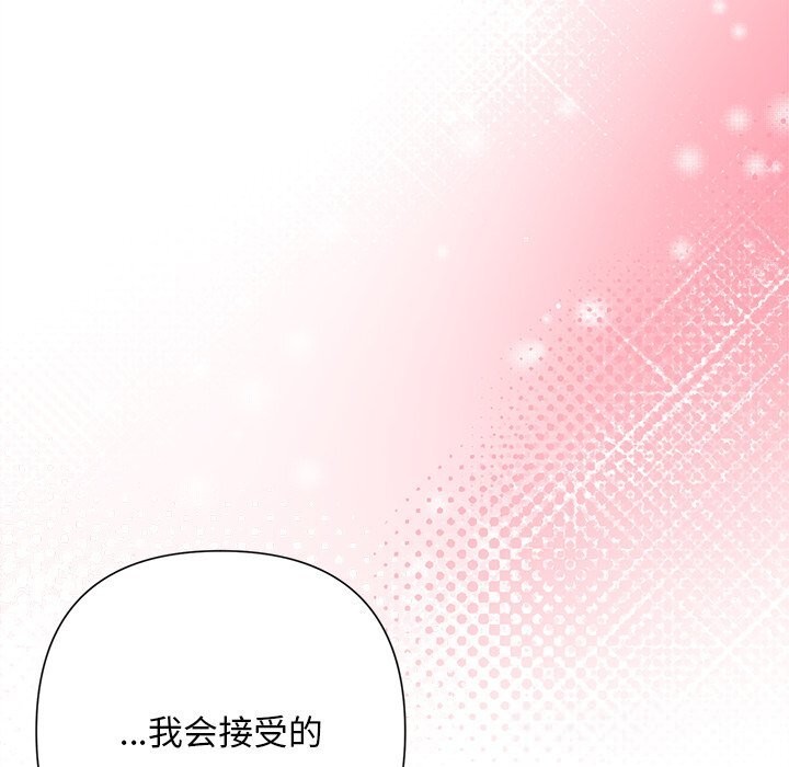 《被吞噬的夜》漫画 第46話
