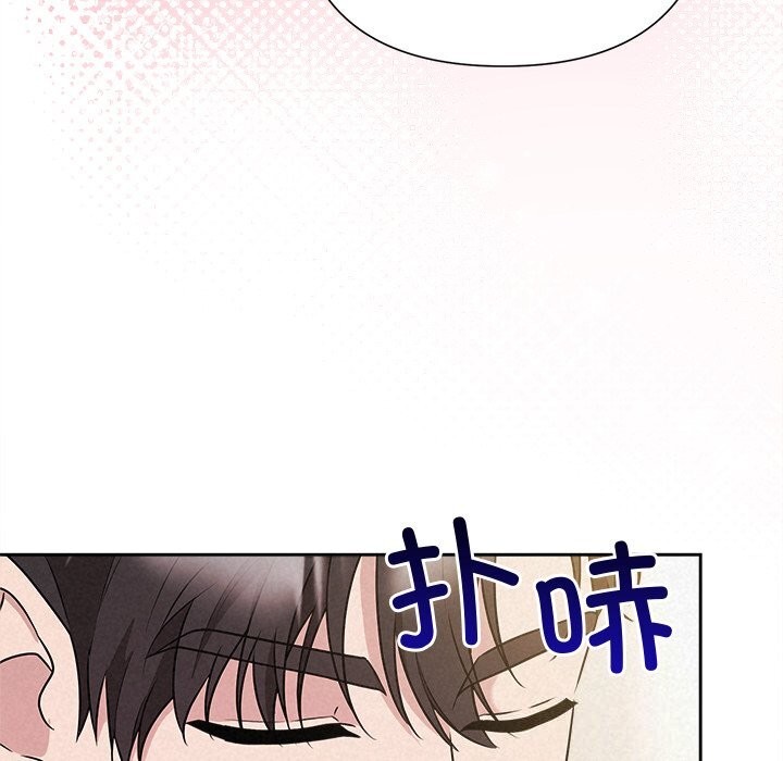 《被吞噬的夜》漫画 第46話