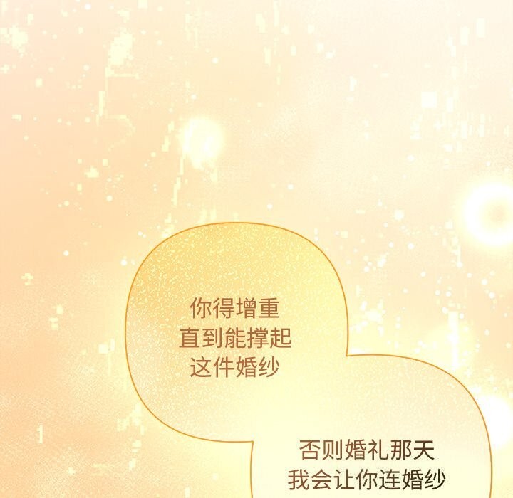 《被吞噬的夜》漫画 第46話