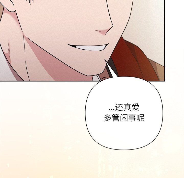 《被吞噬的夜》漫画 第46話