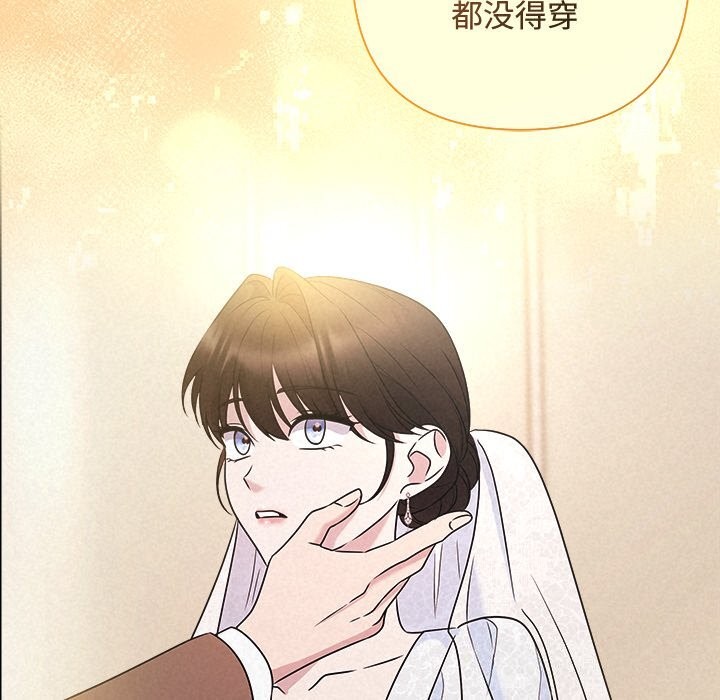 《被吞噬的夜》漫画 第46話