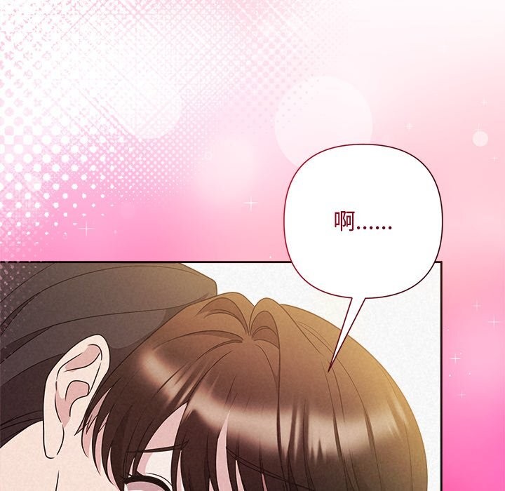 《被吞噬的夜》漫画 第46話