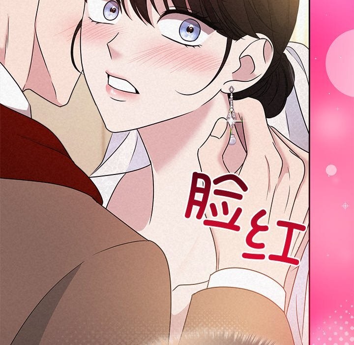 《被吞噬的夜》漫画 第46話