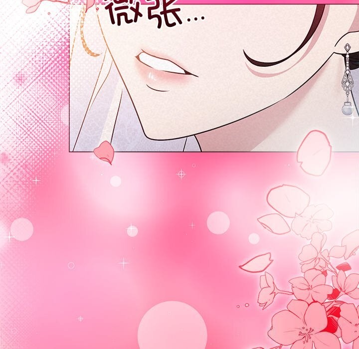 《被吞噬的夜》漫画 第46話