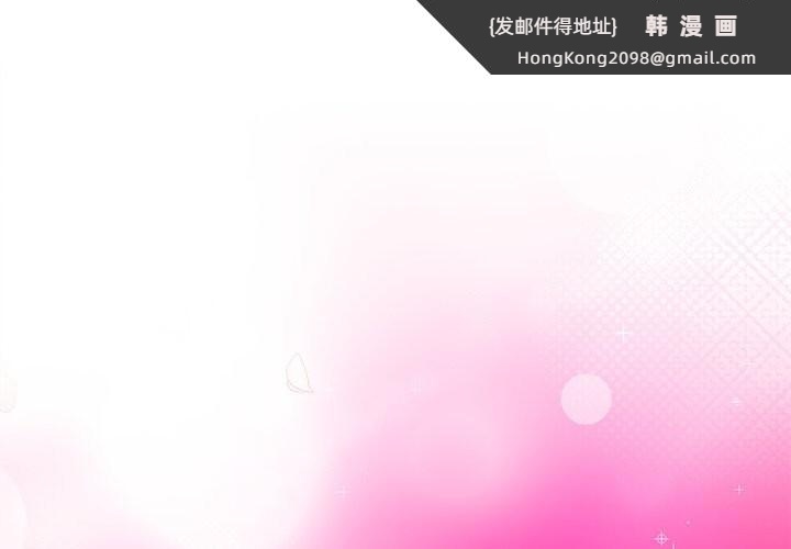 《被吞噬的夜》漫画 第47話