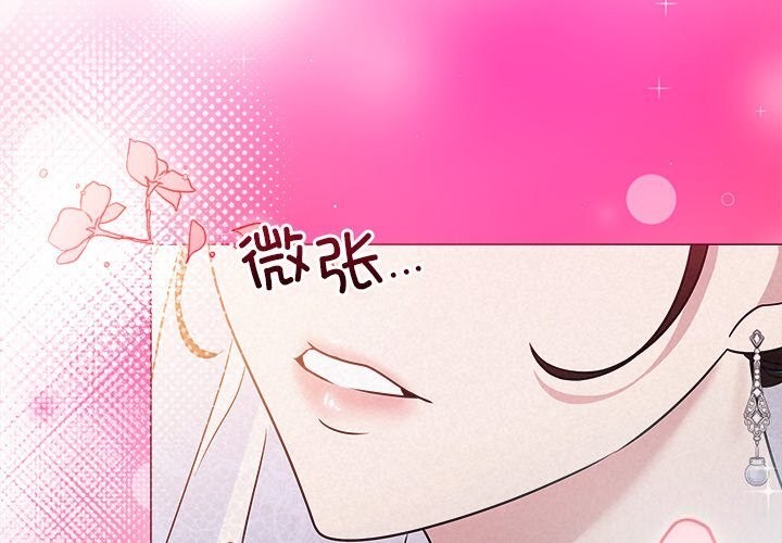 《被吞噬的夜》漫画 第47話