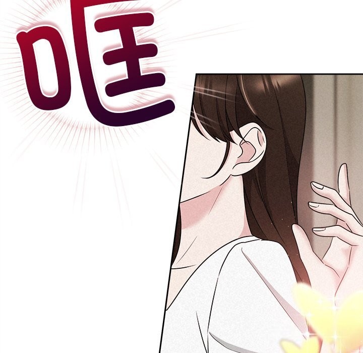 《被吞噬的夜》漫画 第47話