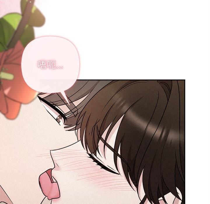《被吞噬的夜》漫画 第47話
