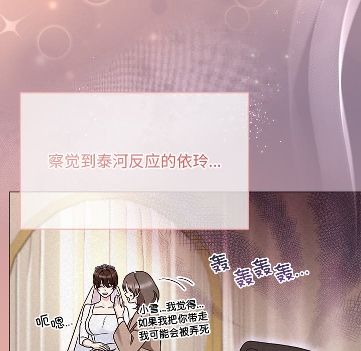 《被吞噬的夜》漫画 第47話