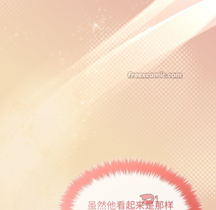 《被吞噬的夜》漫画 第47話