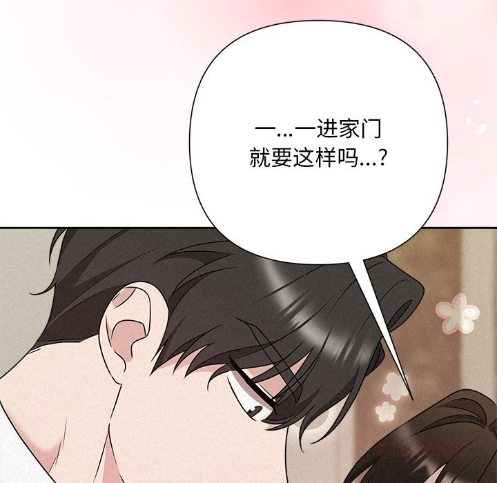 《被吞噬的夜》漫画 第47話