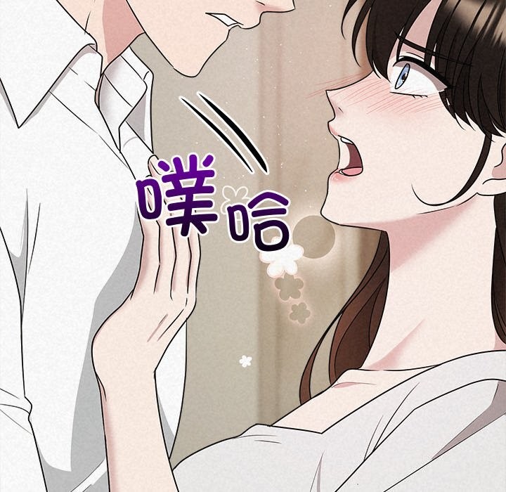 《被吞噬的夜》漫画 第47話