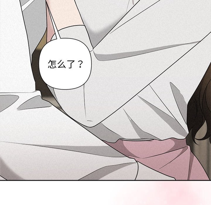 《被吞噬的夜》漫画 第47話