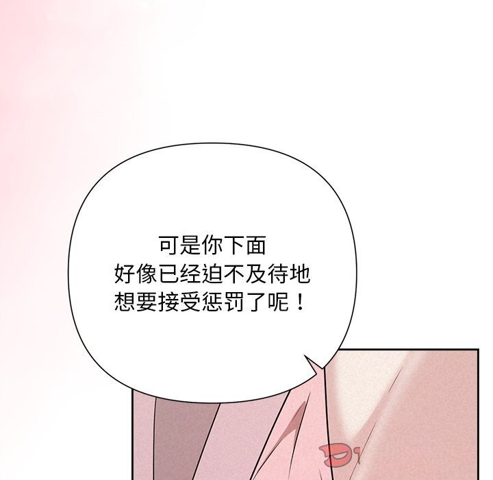 《被吞噬的夜》漫画 第47話