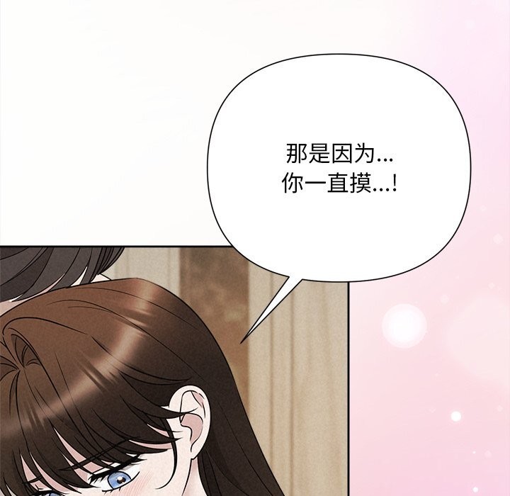 《被吞噬的夜》漫画 第47話