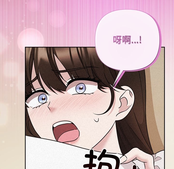 《被吞噬的夜》漫画 第47話